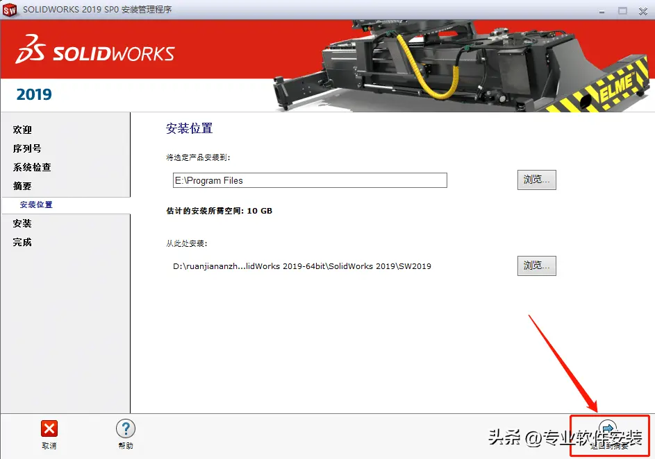 sw物体缩放比例但孔大小不变